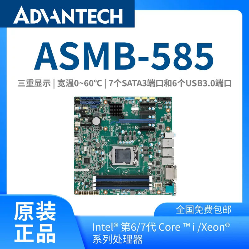 Оригинальный промышленный контроллер MicroATX MIMB-585 встроенный сервер промышленная материнская плата
