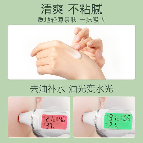Mei Dailin 100g Resurrection Grass Comfortable Essence Water Cream Moisturizing and Nourishing Skin Toner Essence Milk Set