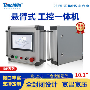 Customized 10.1- 15.6inch Workstation Display Industrial Computer Ip65 Dustproof and Waterproof All-In-One Industrial Computer