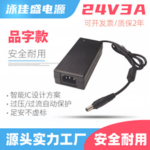 24V3A�Դ�m�����Ʊ��CLED�������в˙C���ܼҾ��@ʾ���_�P�Դ