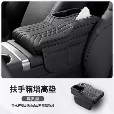 Armrest Box Heightening Pad, Universal: Armrest box pad - noble-black-armrest-box-booster-pad-upgraded-cup-holder