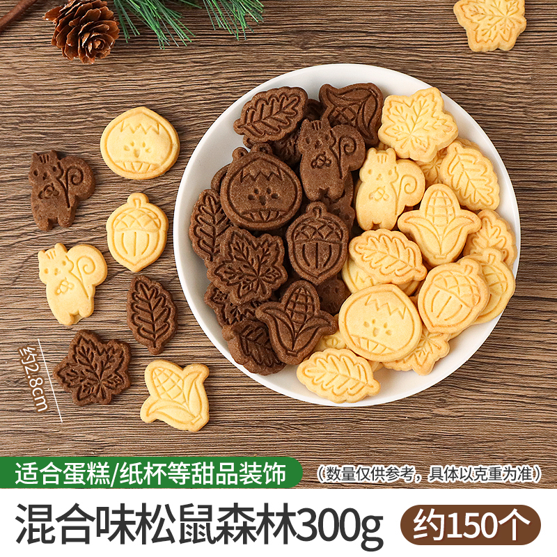 혼합쥐 밤쿠키 300g