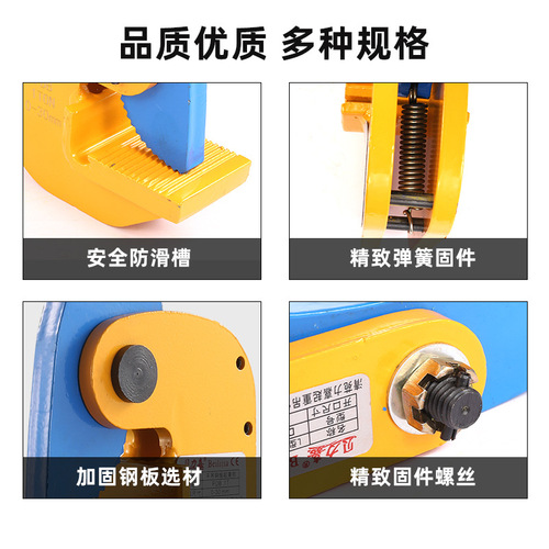 L-type alloy steel hoist clamp die forging, cross hoisting, vertical hoisting, horizontal hoisting, flat plate clamp, level 1 ton 5T clamping tools, hoist hook