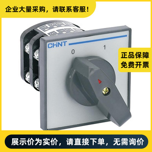 Chint Electric HZ5 Combination Switch HZ5-20/4 L03 | 710410520401003