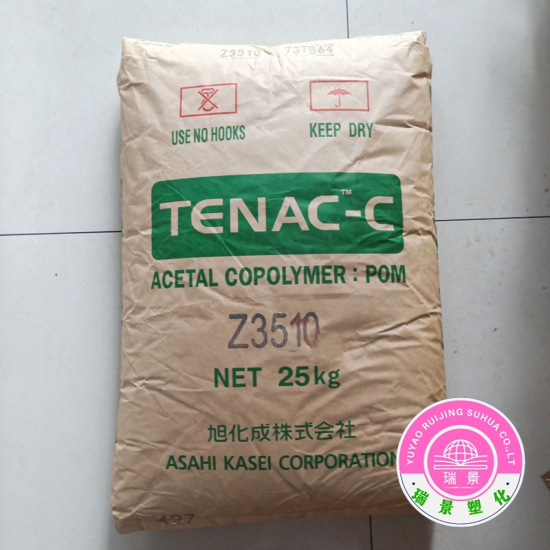 POM 3510 旭化成（张家港）高抗冲高粘度高光泽电子电器部件注塑