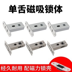 家庭用ロックマグネット磁力大ロック室内外室内ドアロック通用自動ロック体ロック部品