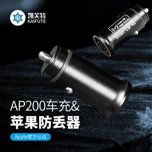 2024 New Car Charger Findmy two-in-one dual-use intelligent anti-lost device fast charge new upgrade foreign trade hot products