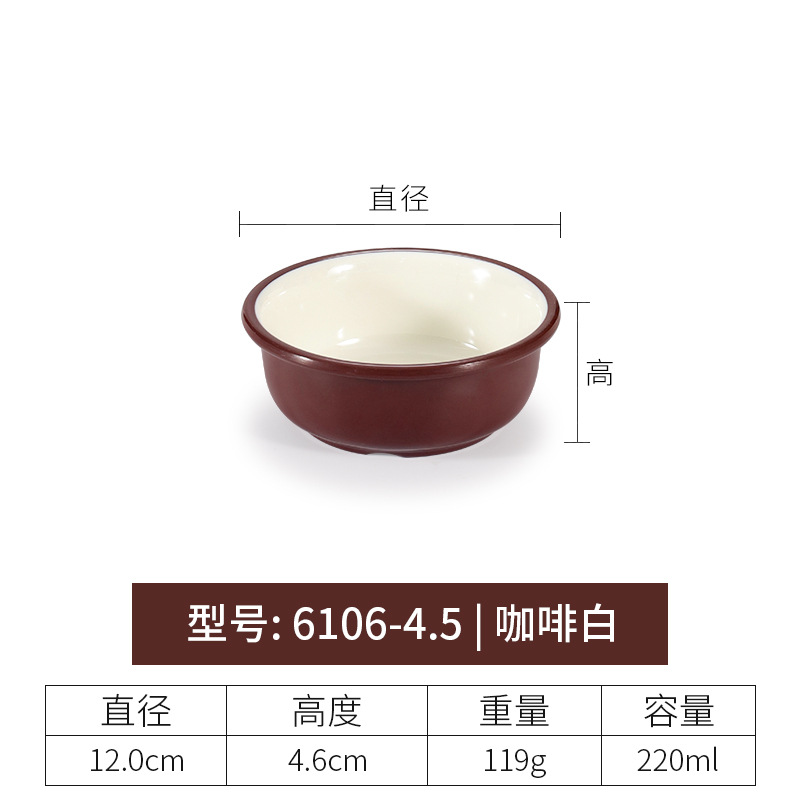 6106-4.5 커피 화이트
