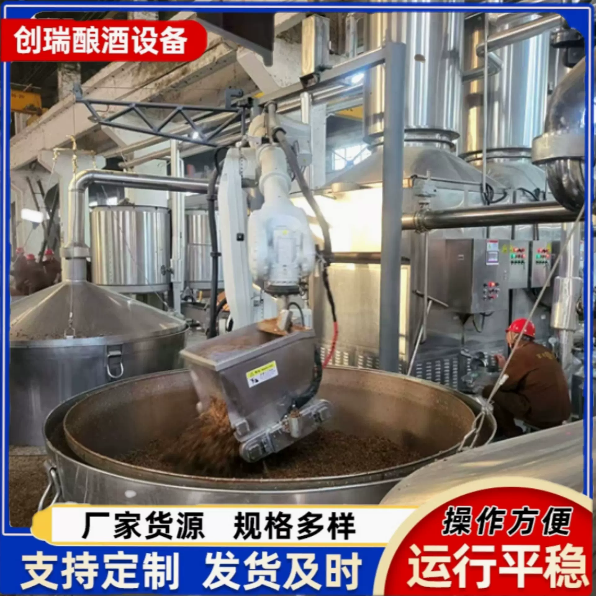 智能探温型六轴上甑机器人 酿酒蒸馏核心装备