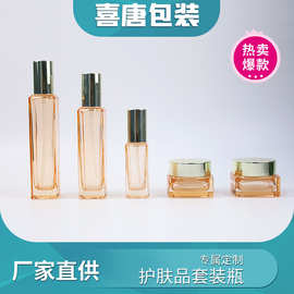 源头厂家乳液瓶化妆品包装护肤品瓶 香水小样分装瓶便携式喷雾瓶