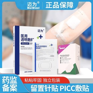 һ�����t�÷��N���N��̖picc�ù�͸�����N������NĤݔҺ����