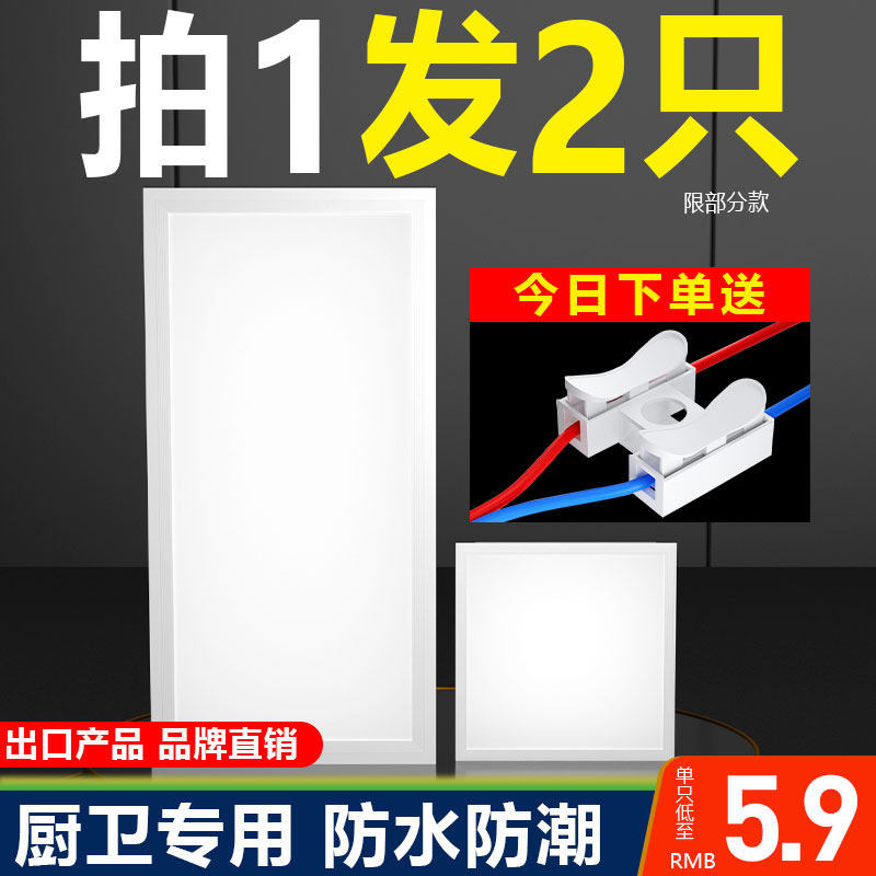 集成吊顶灯led卫生间浴室嵌入式平板灯天花扣板厨卫灯厨房吸顶灯