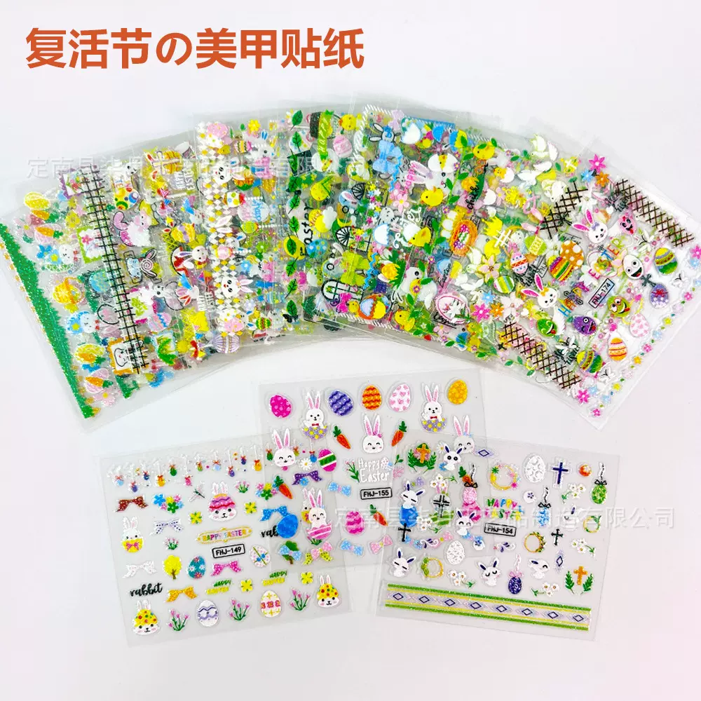 跨境复活节儿童美甲贴纸卡通可爱兔子Easter派对指甲装饰贴纸diy