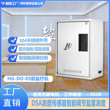 盐疗机加工定制美容院盐浴设备盐疗机洞穴盐风干盐气溶胶发生器