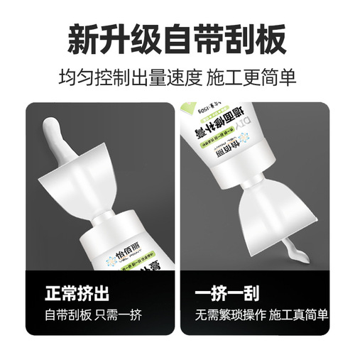 Yibaili wall repair paste, wall repair paste, waterproof and mildew-proof putty paste, crack nail hole repair, wall dirt cover