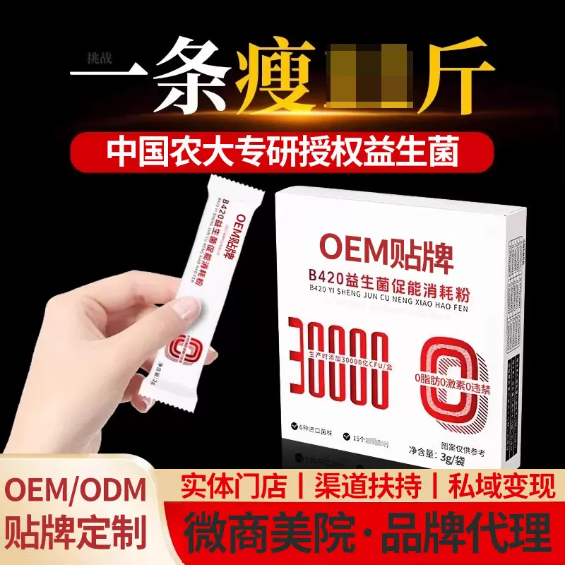 b420益生菌成人调理肠胃肠道搜子菌排酵素益生元复合活性益生菌粉
