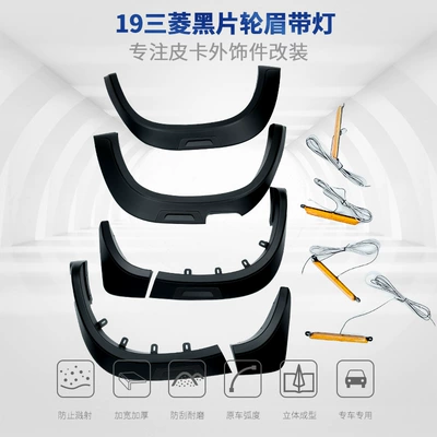 Suitable for Mitsubishi 2019 L200 Black Wheel Arch with Light, Wheel Arch Mudguard, Anti-Scratch Wide-Body Off-Road Protection