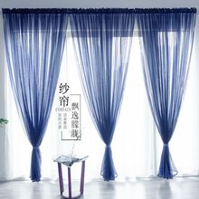 北欧简约透光窗帘纱纯色成品纱帘日式ins卧室飘窗阳台客厅纱定作