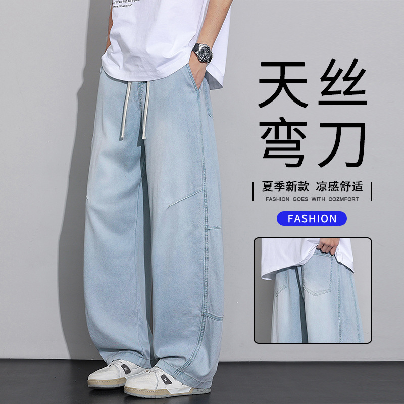 Paul Men's Jeans Summer Thin Style Fashionable Stylish Wear-Resistant Loose Straight Versatile Long Pants for Men Paul Men's Jeans Summer Thin Style Fashionable Stylish Wear-Resistant Loose Straight Versatile Long Pants for Men