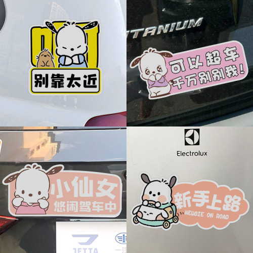 Pacha dog trainee car stickers for novice female drivers on the road funny magnets cute reflective car stickers to cover scratches