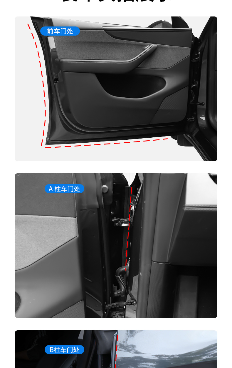 Suitable for the New Version of Model Y/Yl Tesla Full Car Soundproof Sealing Strip Waterproof Dustproof Silent Strip Wholesale