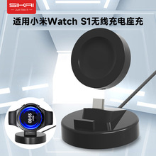 適用小米Watch S1 Pro手表無線充電器Mi Watch S1 Pro充電線底座