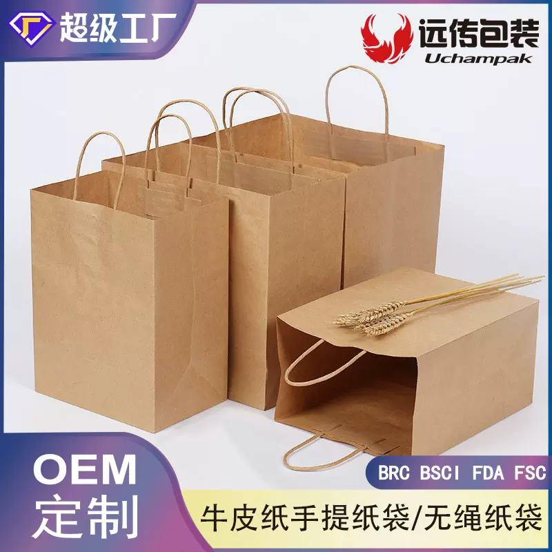 现货加厚牛皮纸袋外卖手提袋小礼品打包袋食品包装袋一次性手提袋