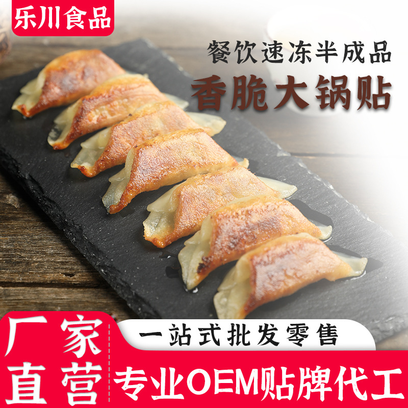 肥叔大锅贴刘三少牛肉蒸饺早餐半成品商用定制猪肉饺子水饺面点