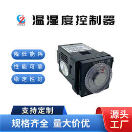 温湿度控制器中楚电力ZC-WSK-H配电柜升降温可调现货