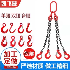 起重链条;传动链