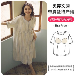 Tiktok Manufacturer's One-Piece Drop-Shipping New Cloud Cotton Maternity Nightdress with Chest Pads, No Bra Needed