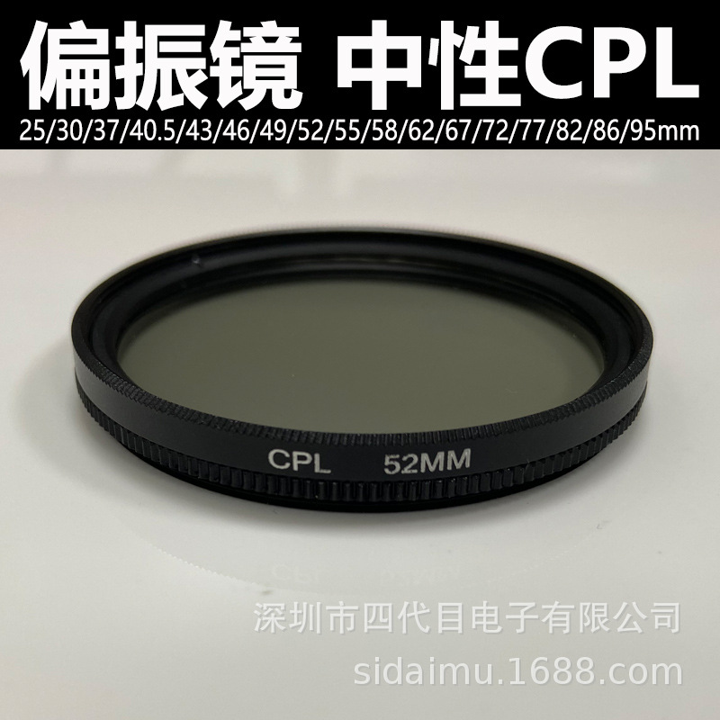 中性超薄偏光镜CPL偏振滤光镜37/40.5/43/46/52/58/67/72/77/82mm