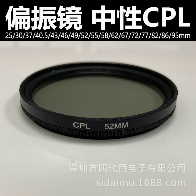 Нейтральный ультратонкий поляризатор CPL поляризационный фильтр 37/40,5/43/46/52/58/67/72/77/82 мм