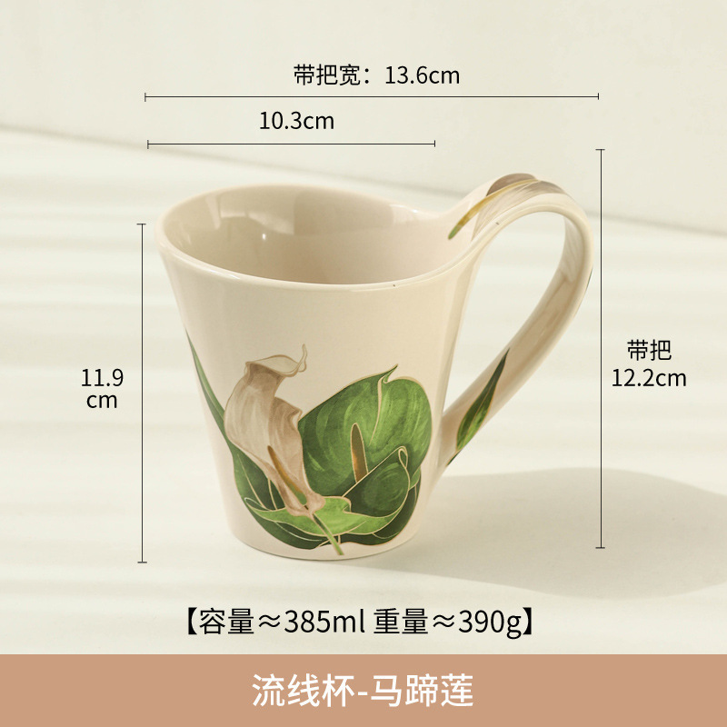 巴黎花坊 新款设计师款家用陶瓷马克杯咖啡杯大容量水杯 杯子套装|undefined