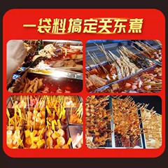 川禾川調おでんスープ商用麻辣湯料麻辣串香底料コンビニおでん調味料