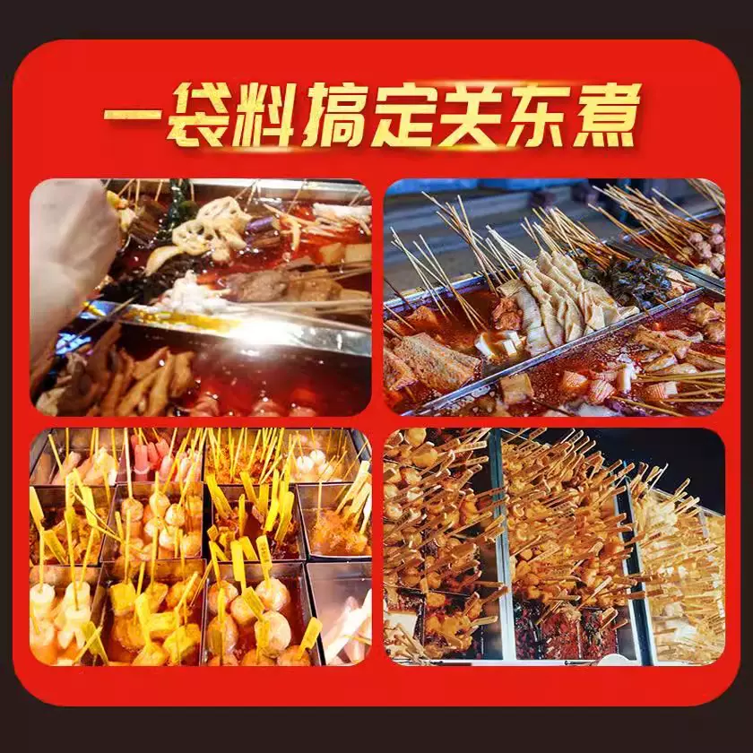 川禾川调麻辣涮肚商用麻辣汤料麻辣串串香底料麻辣烫底料调料