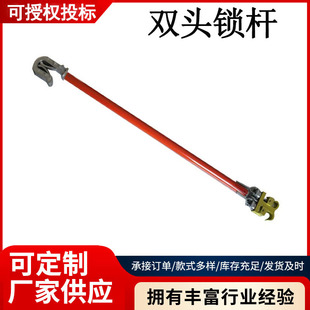 Epoxy Resin Insulated Double-Headed Locking Rod for Live Working High Voltage 1m Voltage Resistance Double-Wire Clamping Operate Rod