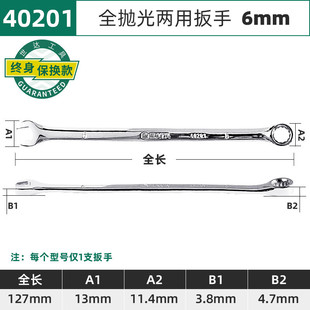 Shida Full Polished Metric Torx Open-ended Dual-purpose Wrench Single Wrench Chrome Vanadium Steel 40201 Full Polishing