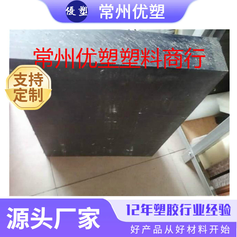 德国劳士领pa6板黑色、尼龙板，磨损小、耐酸碱