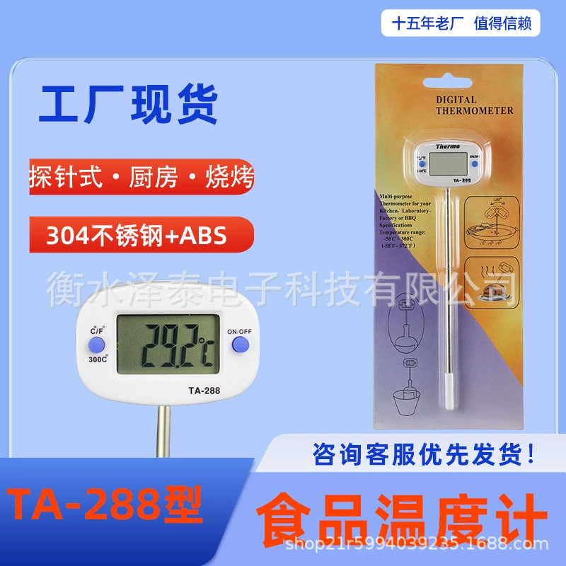 Измеритель температуры молока TA288 Домашний термометр для пищевых продуктов для барбекю температура масла кофе кухня BBQ игольный электронный термометр воды