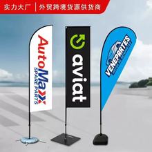 跨境货源户外沙滩旗刀型旗水滴旗单面双面户外宣传铝合金旗杆