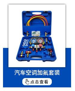 Car Air Conditioning Refrigerant Filler Vacuum Filter Analyzer Tool Refrigerant Oil Purity Testing Kit