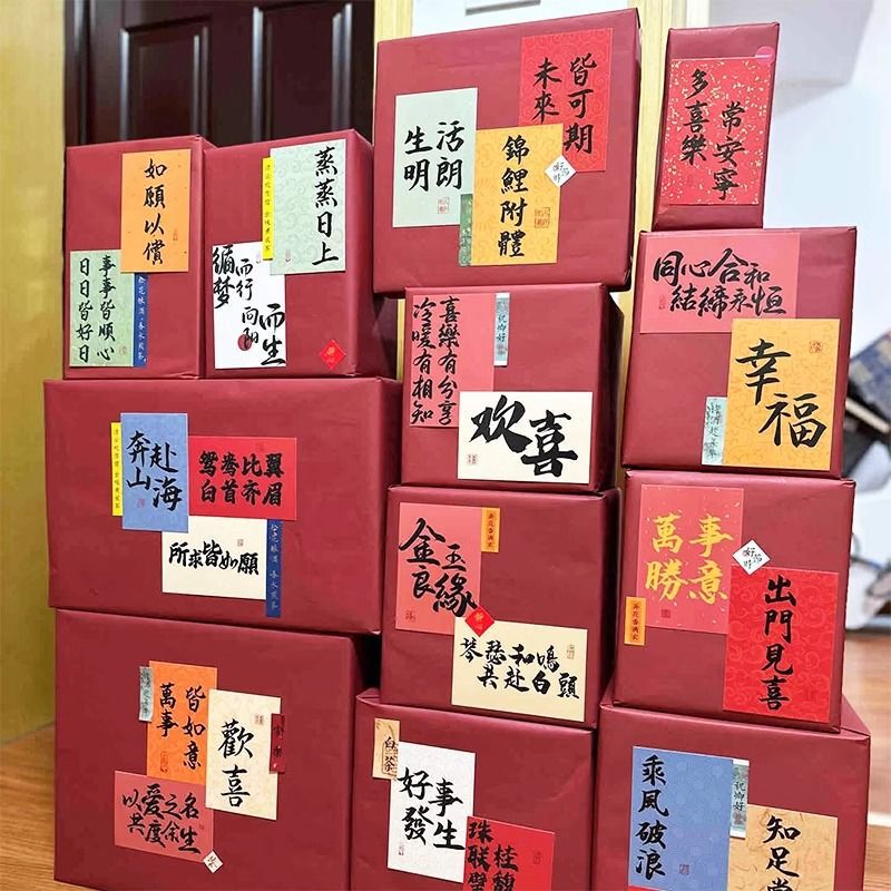 新しい结婚式ブラインドボックス百喜図ギフトプレゼント赤婚约花束结婚レトロ大きいサイズ包装纸|undefined