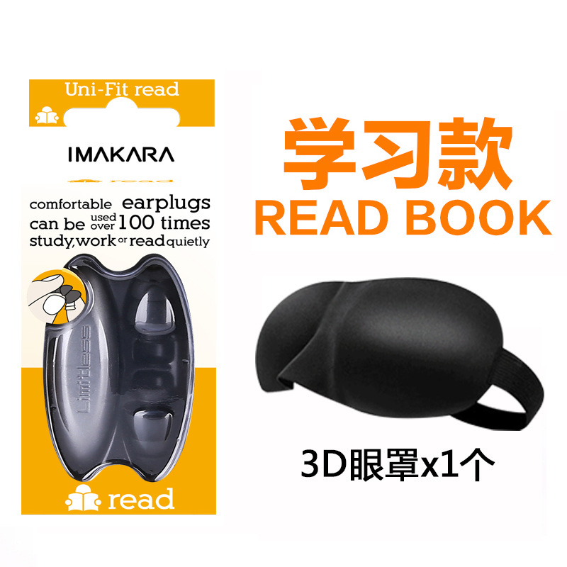 0세대 - 블랙 + 아이마스크