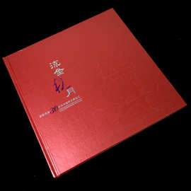 公司集团成立周年庆纪念册市县事业单位成立周年纪念画册制作印刷