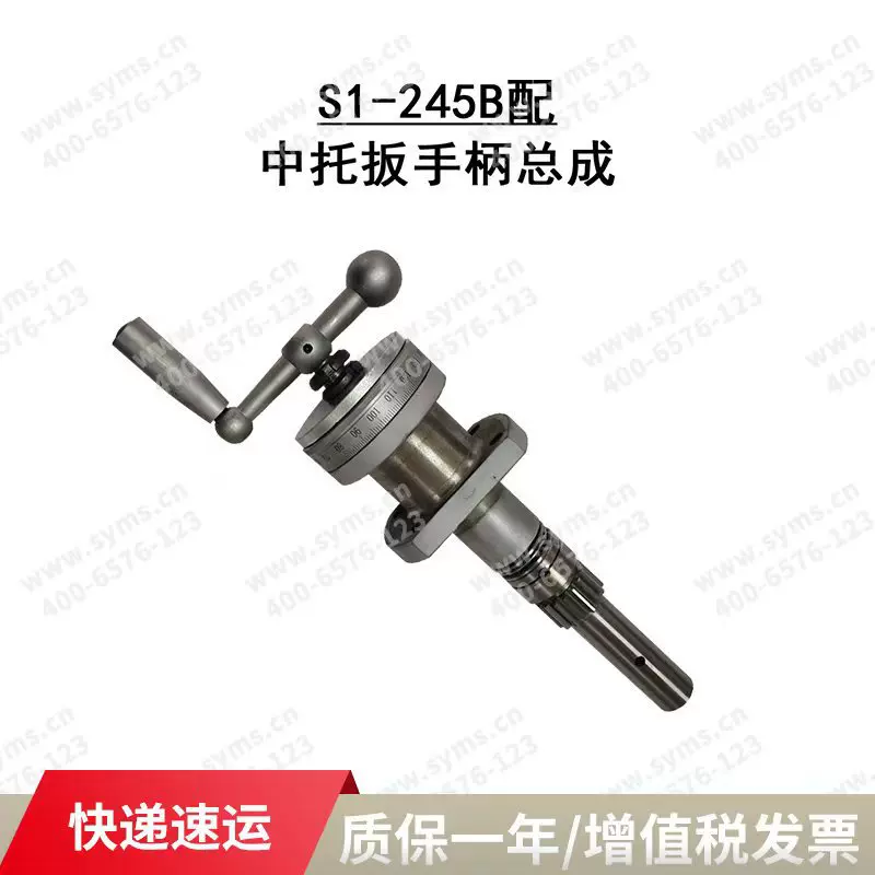 沈阳机床原厂配件 管螺纹专机S1-245B中托板手柄总成 现货
