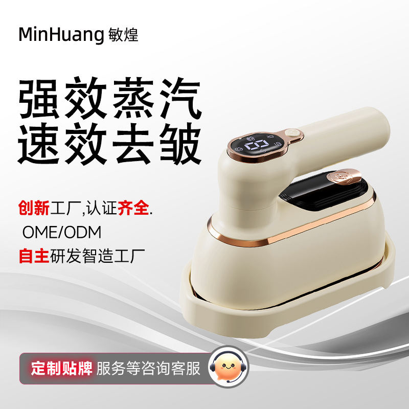 Portable handheld garment steamer, digital display, foldable