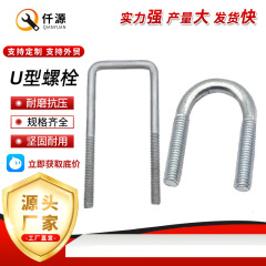 スポットU字型ボルト 炭素鋼埋め込み角ボルト 4.8級溶融亜鉛メッキU字型ボルト 水道管固定U字型フープ