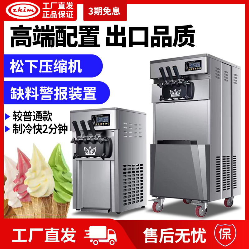 包邮不锈钢台式软质冰淇淋机商用雪糕机全自动冰激凌机三头小型甜