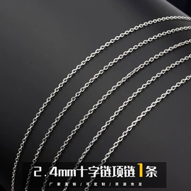 饰品配件;钥匙扣及钥匙扣配件;项链